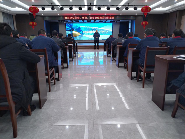 公司開展安全、環(huán)保、職業(yè)衛(wèi)生知識培訓