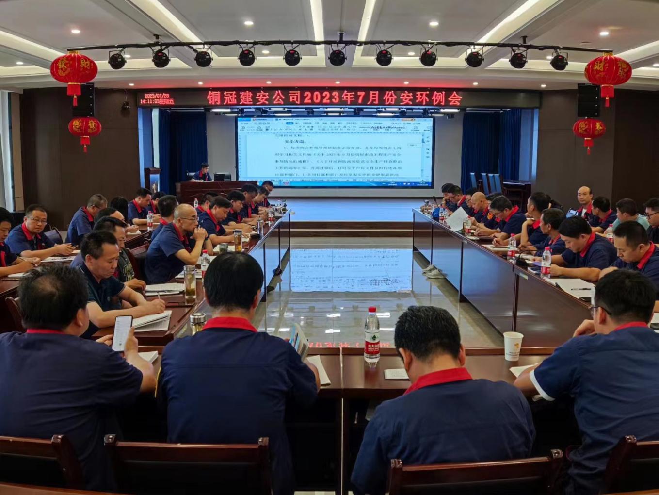 公司召開(kāi)7月份安環(huán)、職業(yè)衛(wèi)生工作會(huì)議