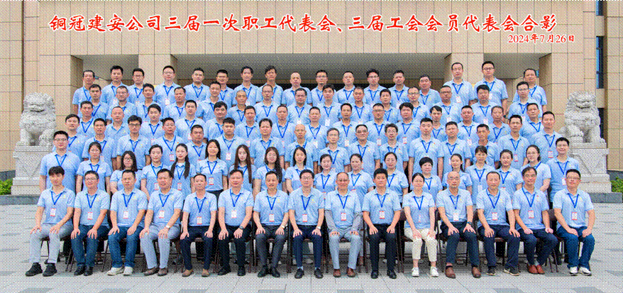 公司召開三屆一次職工代表會(huì)、三屆工會(huì)會(huì)員代表會(huì)
