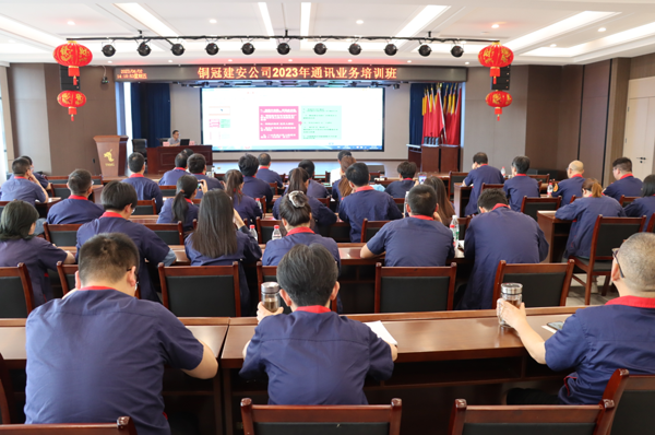 公司舉辦2023年通訊員業(yè)務(wù)培訓(xùn)班 公司舉辦2023年通訊員業(yè)務(wù)培訓(xùn)班