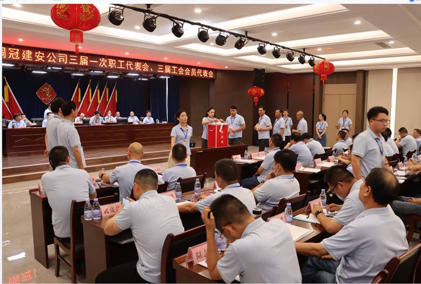 公司召開(kāi)三屆一次職工代表會(huì)、三屆工會(huì)會(huì)員代表會(huì)