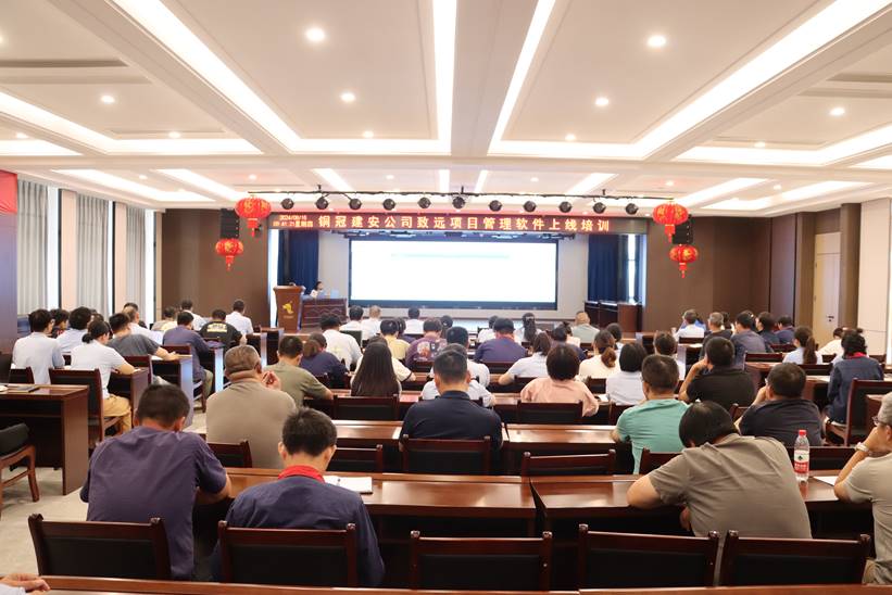 公司開展致遠軟件上線培訓(xùn) 公司開展致遠軟件上線培訓(xùn)
