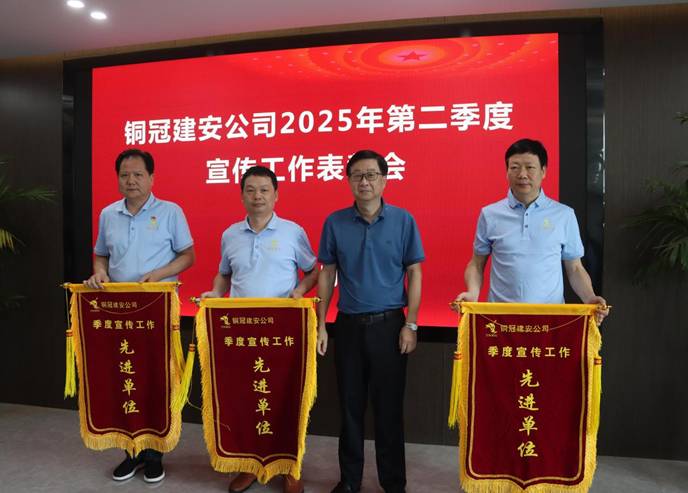 公司召開宣傳工作表彰會(huì) 公司召開宣傳工作表彰會(huì)