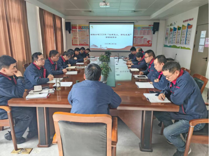 鋼構(gòu)公司召開“生命至上，綠色發(fā)展” 主題活動(dòng)動(dòng)員會(huì)